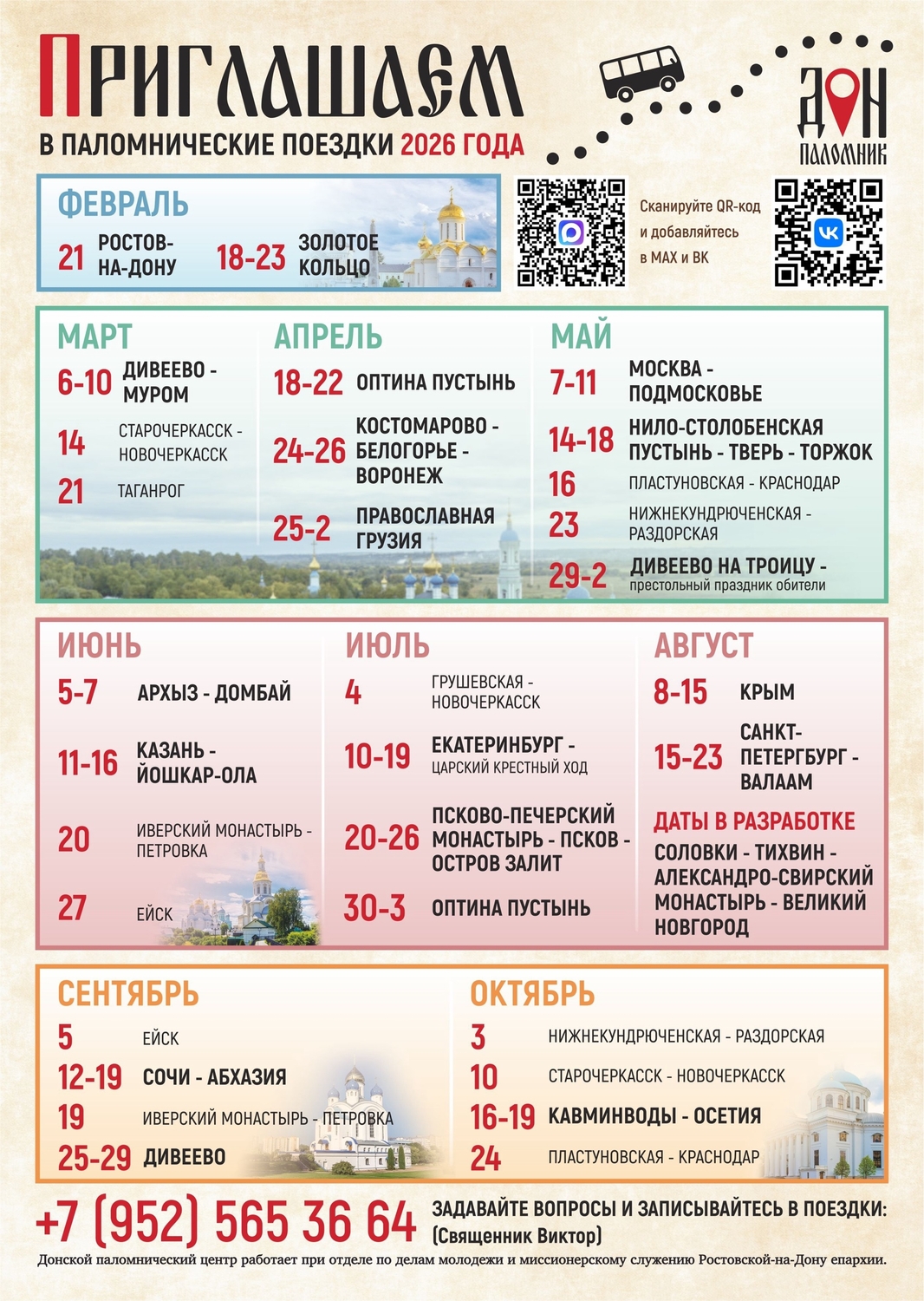 Молодёжная футбольная команда